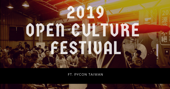 Event cover image for OCF 2019 常常酒酒聚 ft. PyCon Taiwan 志工回娘家